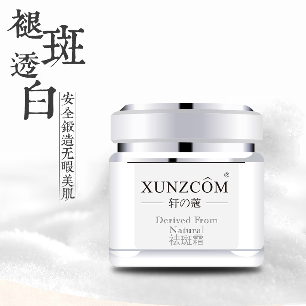 還在為您的祛斑產(chǎn)品見(jiàn)效慢、反彈反黑，而煩惱嗎？