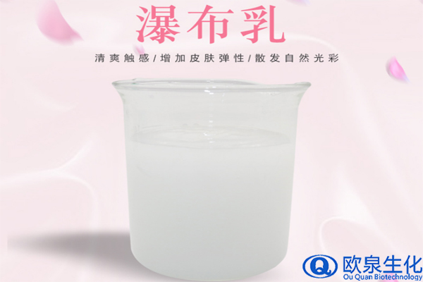 瀑布乳，水乳，化妝品加工廠