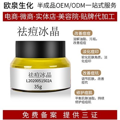 歐泉祛痘神器—痘痘克星來(lái)啦！