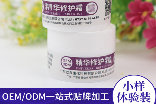化妝品加工廠，化妝品oem代加工，美妝廠家