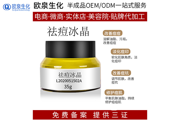 祛痘代加工:礦油會讓皮膚長痘痘嗎？