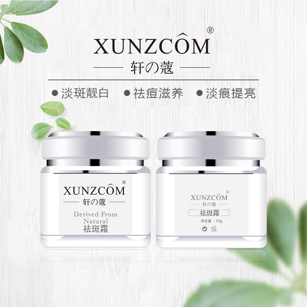 各位品牌方，你是否在尋找一款配方成熟、功效顯著的祛斑美白產(chǎn)品？
