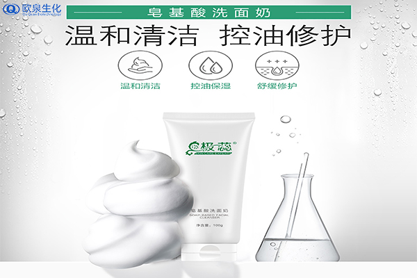 護膚品廠家:秋季護膚用什么洗臉？