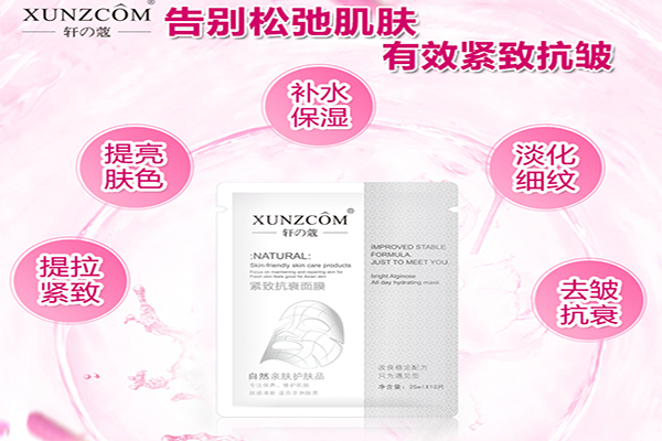 面膜廠家:煙酰胺修護(hù)面膜怎么樣？