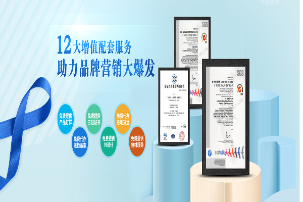 CC霜代加工廠家值得客戶(hù)信賴(lài)的原因-歐泉生化