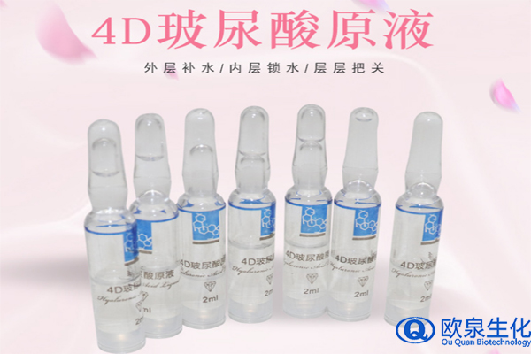 4D玻尿酸精華液，玻尿酸精華液，精華原液