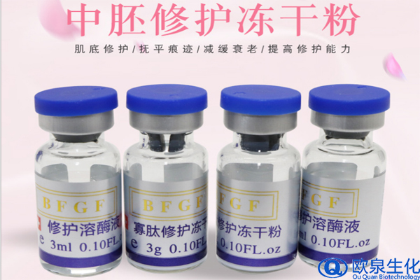 凍干粉，中胚修護(hù)凍干粉，凍干粉套盒