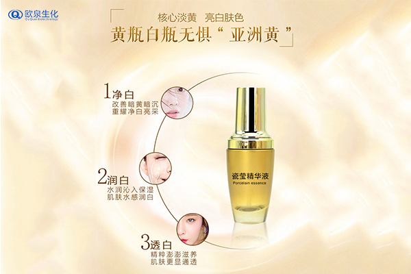 使用祛斑精華液有哪些好處？