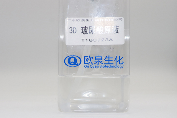 3D玻尿酸原液、玻尿酸原液、化妝品廠家