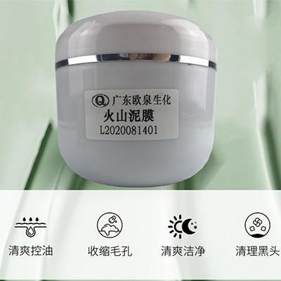 新品面市！清潔泥膜護膚潔膚雙重效