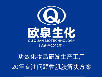 為何您的競爭對手總占先機(jī)？選對化妝品OEM合作伙伴至關(guān)重要！